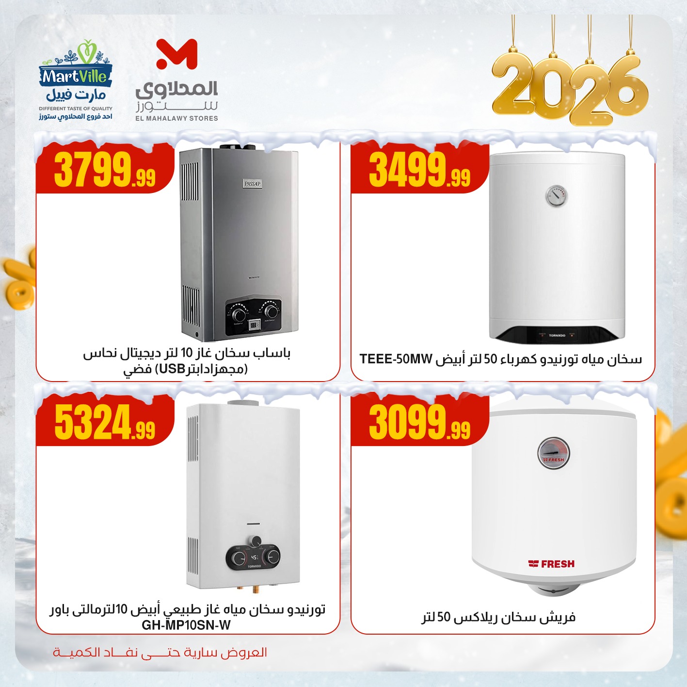 el-mahallawy offers from 13dec to 13dec 2025 عروض المحلاوي من 13 ديسمبر حتى 13 ديسمبر 2025 صفحة رقم 1